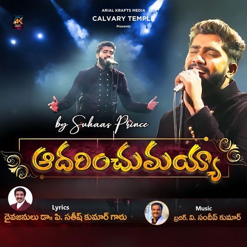 Adharinchumayya Dr. P. Satish Kumar MP3 Download