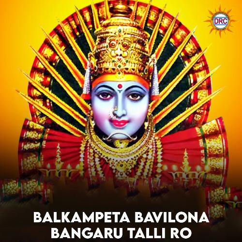Balkampeta Bavilona Bangaru Talli Ro VikramaRaju MP3 Download