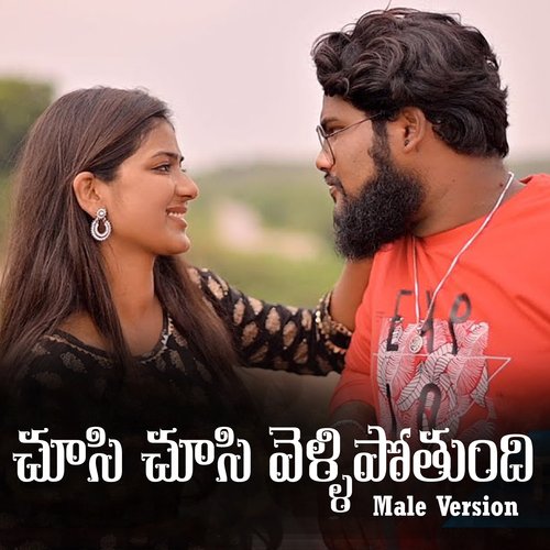 Chusi Chusi Vellipotundi (Male Version) Dilip Devgan MP3 Download