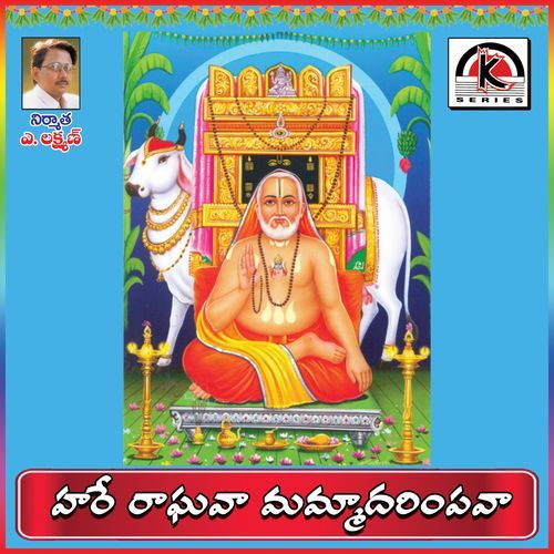 Hare Raghava Sri Gowri Palamuru MP3 Download