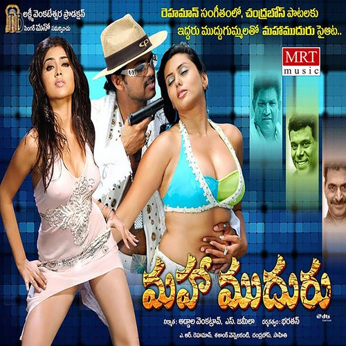 Adagande Ranith MP3 Download