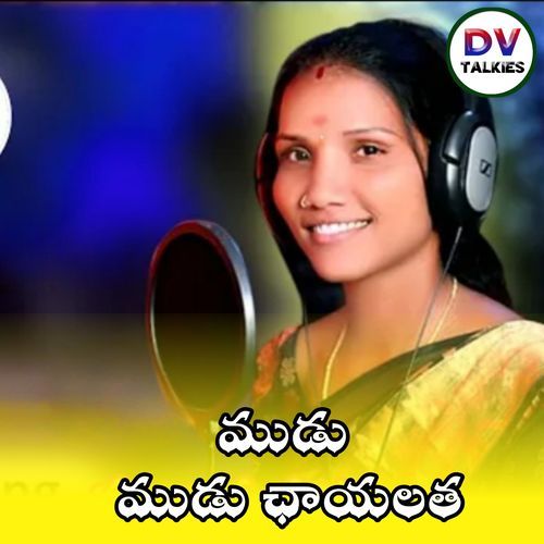 Mudu Mudu Chyalata Gajwel Venu MP3 Download