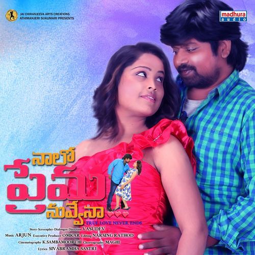 Olammo Rajesh Krishnan MP3 Download