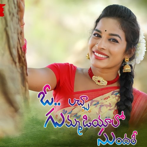 O Laccha Gummadiyalo Sundari Sandy MP3 Download