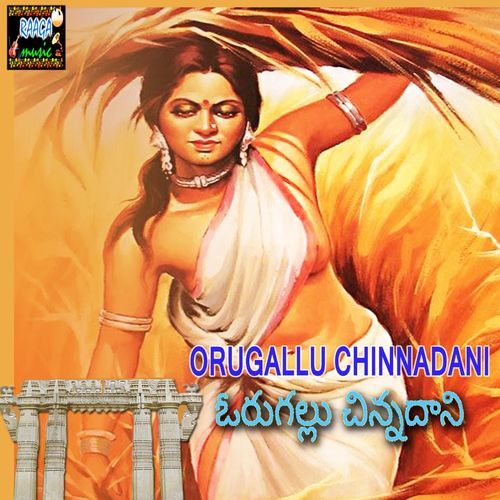 Orugallu Chinnadani BHUKYA SUSEELA MP3 Download