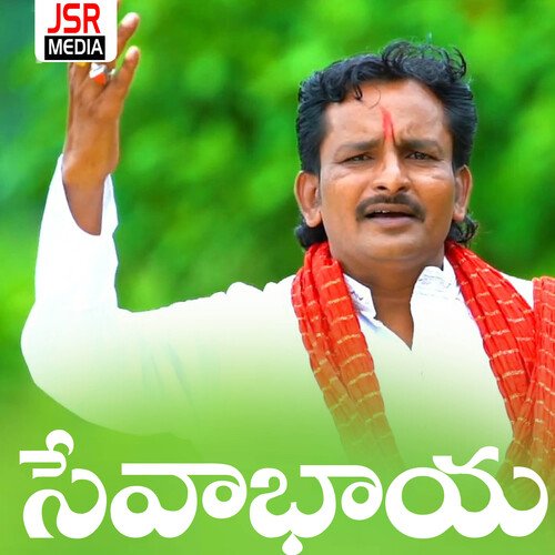 Sevabhaya Mohan Nayak MP3 Download