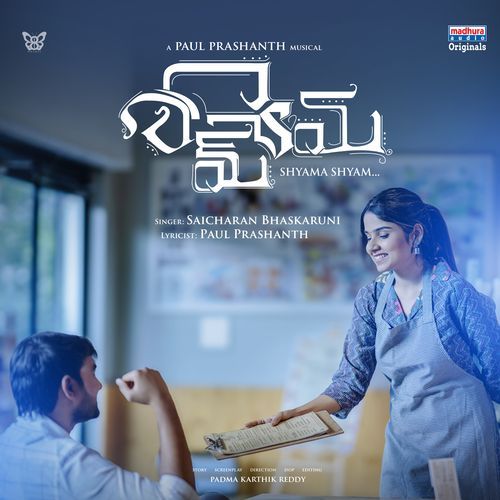 Shyama Shyam Sai Charan MP3 Download