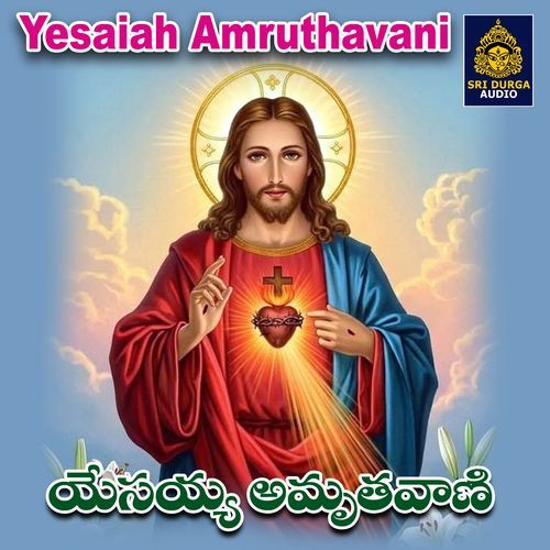 Yesaiah Amruthavani Akunuri Devayya MP3 Download