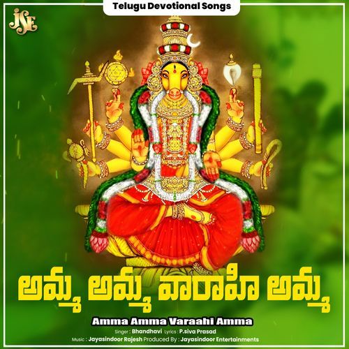 Amma Amma Varahi Amma Bhandhavi MP3 Download