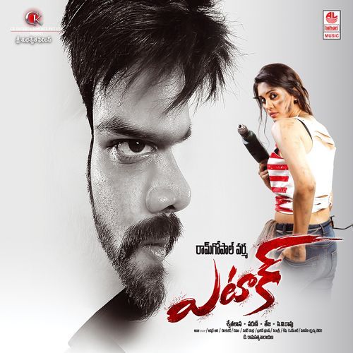 Prabhum Prananatham Bellamkonda Sreenivas MP3 Download