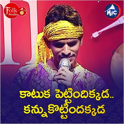 Kaatuka Vettindi Ikkada Kannu Kottindi Akkada Rashid MP3 Download