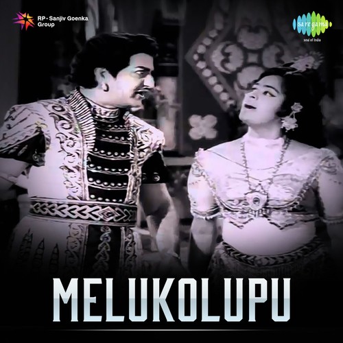 Kanaraani Neeve S.P. Balasubrahmanyam MP3 Download