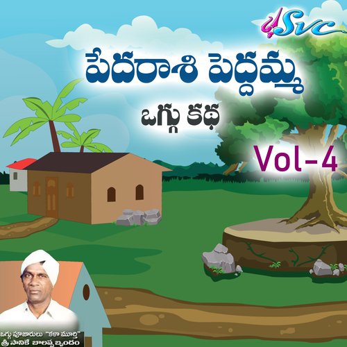 Pedaraasi Peddamma Oggu Katha, Vol. 4 (Oggu Kathalu) Sanike Balappa MP3 Download