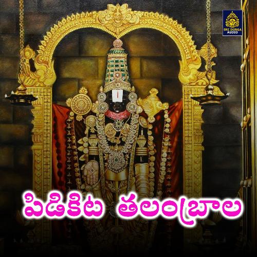 Pidikita Thalambrala (Annamacharya Keerthanas) Malavika MP3 Download
