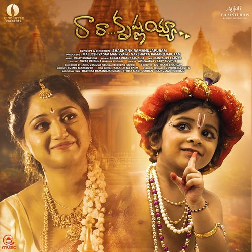 Raara Krishnaiah Deepu MP3 Download