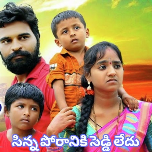 Sinna Poraniki Seddi Ledhu Mounika Balashekar MP3 Download