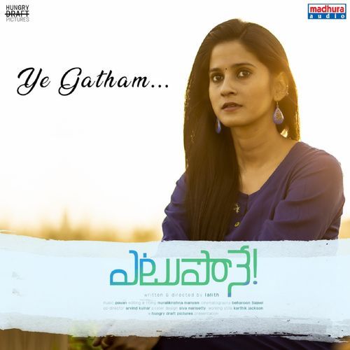 Ye Gatham Pavan MP3 Download