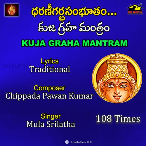 KUJA GRAHA MANTRAM Mula Srilatha MP3 Download