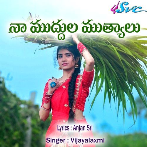 Naa Muddula Mutyalu Vijayalaxmi MP3 Download