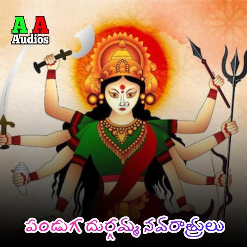 Panduga Durgamma Navaratri Srinivas Kannam MP3 Download