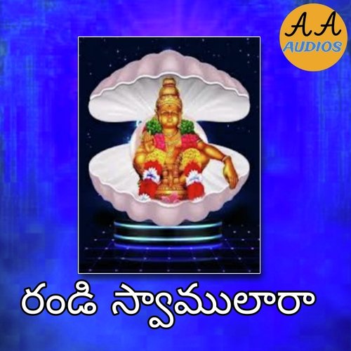 Randi Swamulara Gangaputra Narsingh MP3 Download