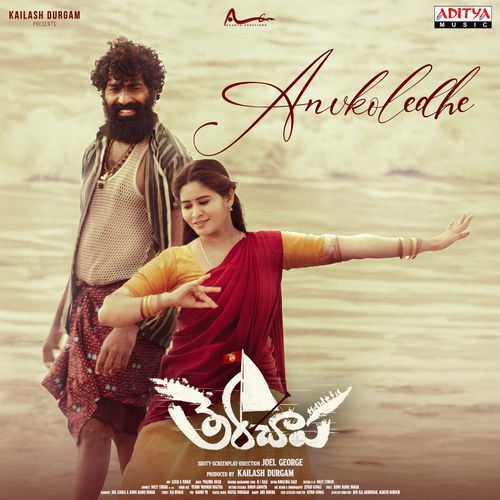 Anukoledhe Saicharan MP3 Download