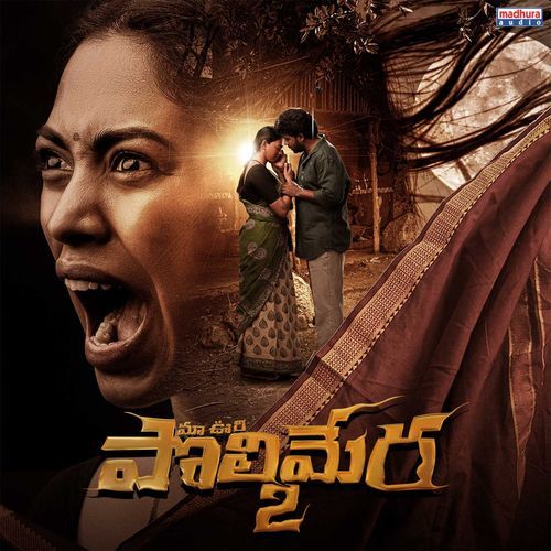 Ye Konda Chaatuna Rakendu Mouli MP3 Download