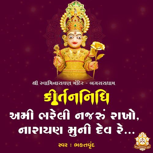 Ami Bhareli Najaru Rakho Bhaktvrund MP3 Download