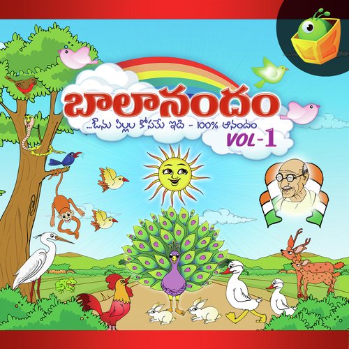 Balanandam, Vol. 1 Magicbox MP3 Download