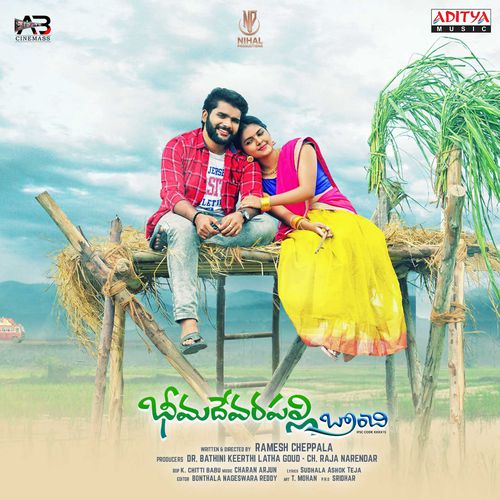 Anyalam Mohana Bhogaraju MP3 Download