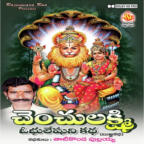 Thatikonda Pulaiah Songs MP3 Download