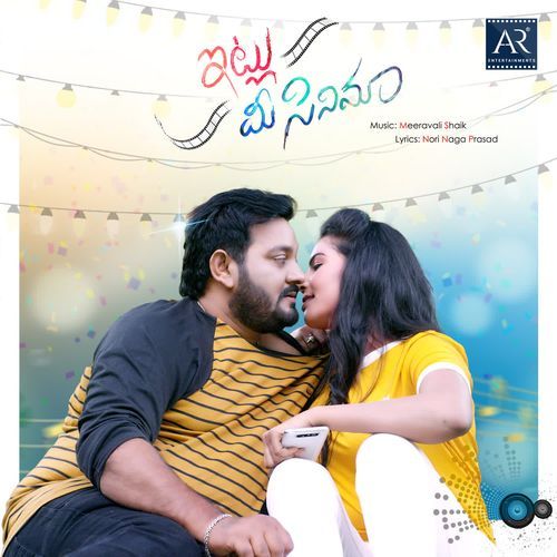 Ayya Baboi Surabhi Sravani MP3 Download