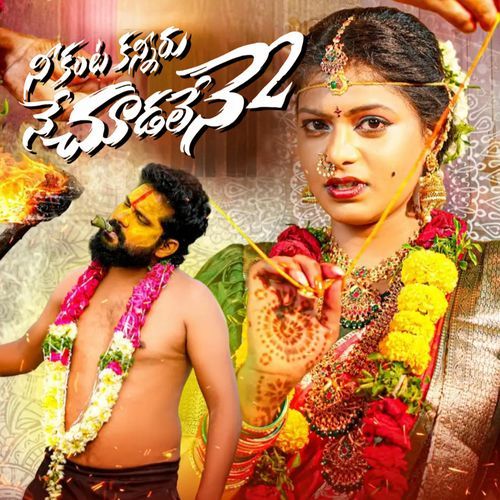 Nee Kanta Kanniru Chudalene 2 Haripriya MP3 Download