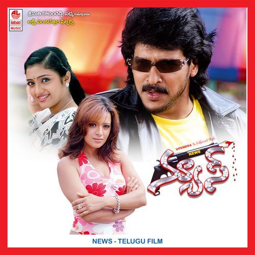 Nenu Ntr Ranjit Barot MP3 Download