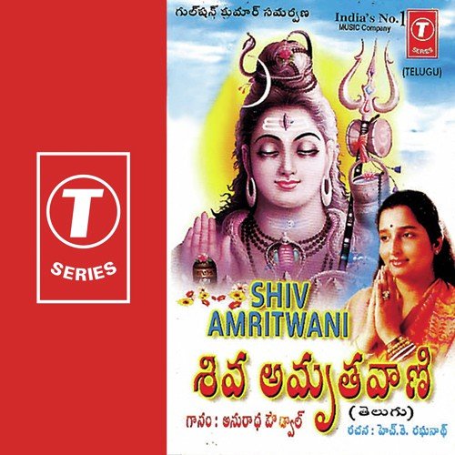 Shiv Amrtiwani Anuradha Paudwal MP3 Download