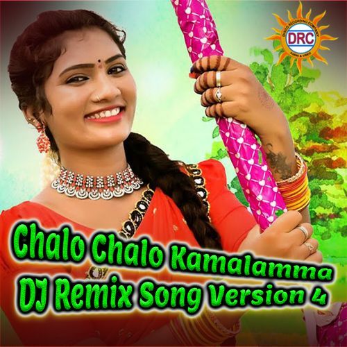 Chalo Chalo Kamalamma (DJ Remix Song Version 4) SV Mallik Tej MP3 Download