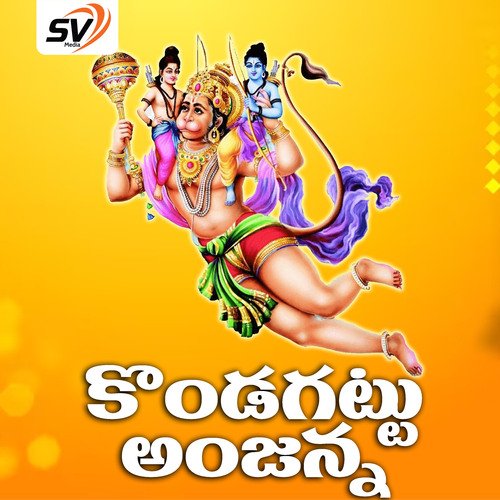 Kondagattu Anjanna Vadlakonda Anil Kumar MP3 Download