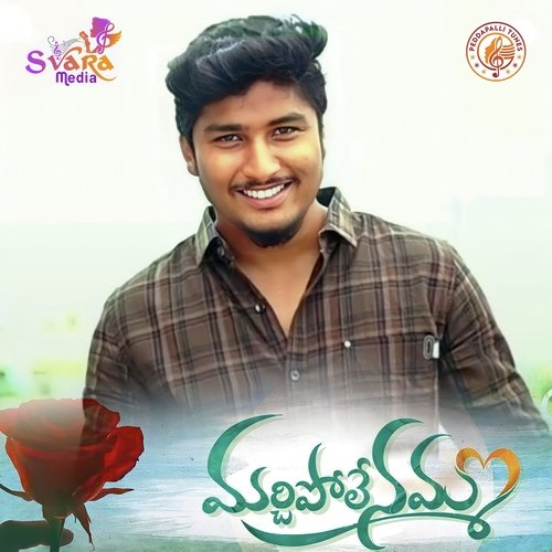 Marchipolenamma Ajay Mengani MP3 Download