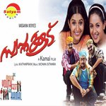 Mohan Sithara Songs MP3 Download