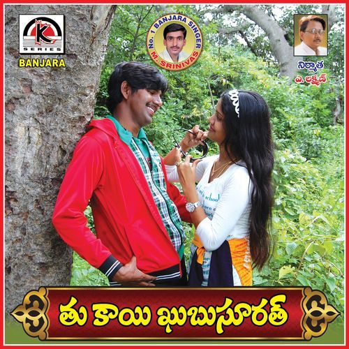 Tu Kai Khubsurath Cheye Mudavath Srinivas MP3 Download