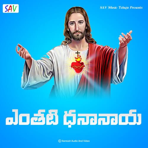 Yenthati Dhananaya Malavika MP3 Download