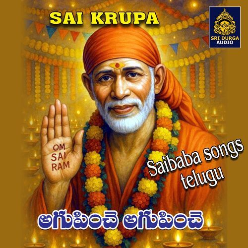 AGUPINCHE AGUPINCHE Sujatha Mohan MP3 Download