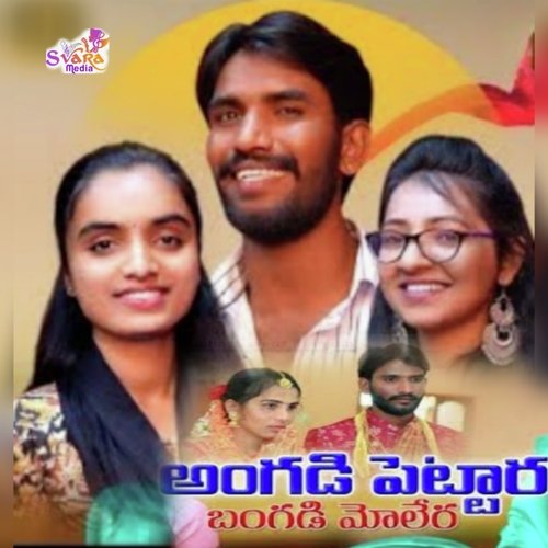 Aagandi Petara Bhangadi Molera Subhash Rathod MP3 Download