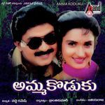 Amma Koduku (Original Motion Picture Soundtrack) Album Download
