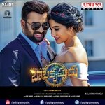 Balakrishnudu Album Download