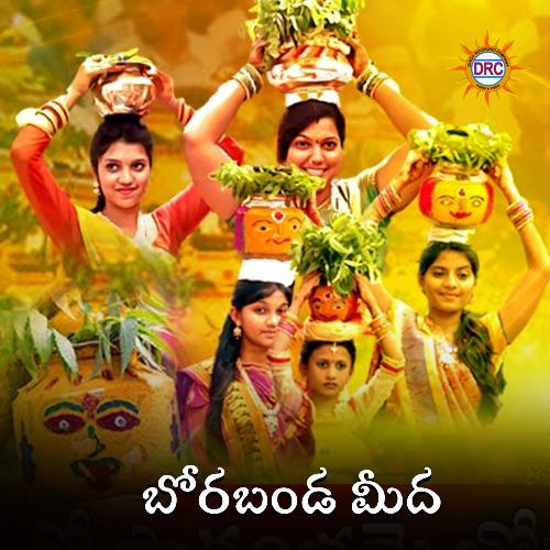 Borabanda Meeda P.N. Lingaraju MP3 Download