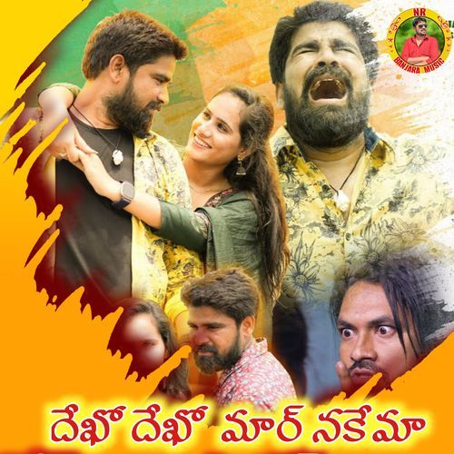 Dekho Dekho Maar Nakema Roja Bai MP3 Download