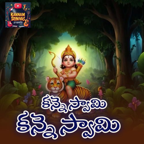 Kanne Swami Kanne Swami Kannam Srinu MP3 Download