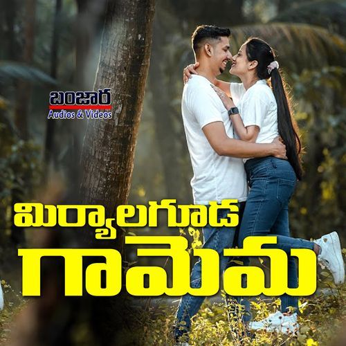Miryalaguda Gamema Korra Kittu Naik MP3 Download