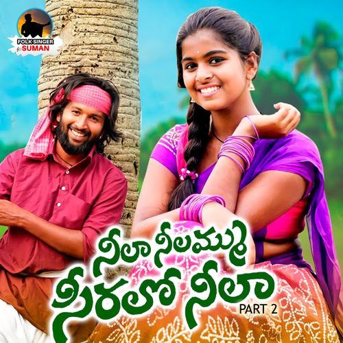 Neela Neelamma Chiralo Neela, Pt. 2 (DJ Song) Suman Badanakal MP3 Download